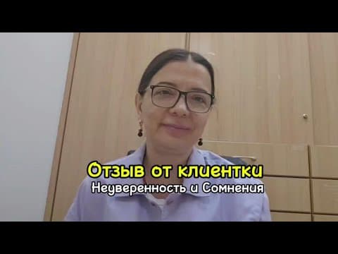 Неуверенность, сомнения в своей же экспертности