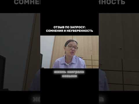 Сомнения. Неуверенность. Вопросы без ответов.