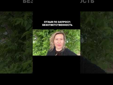 Безответственность за собственную жизнь!