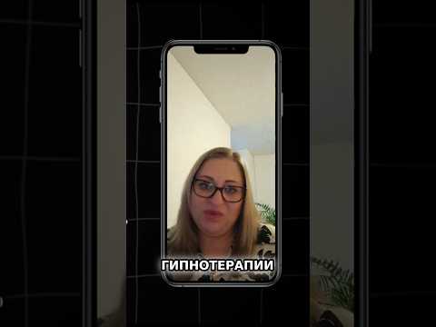 Возвращение к Скрытым Воспоминаниям и Изменение Жизни!